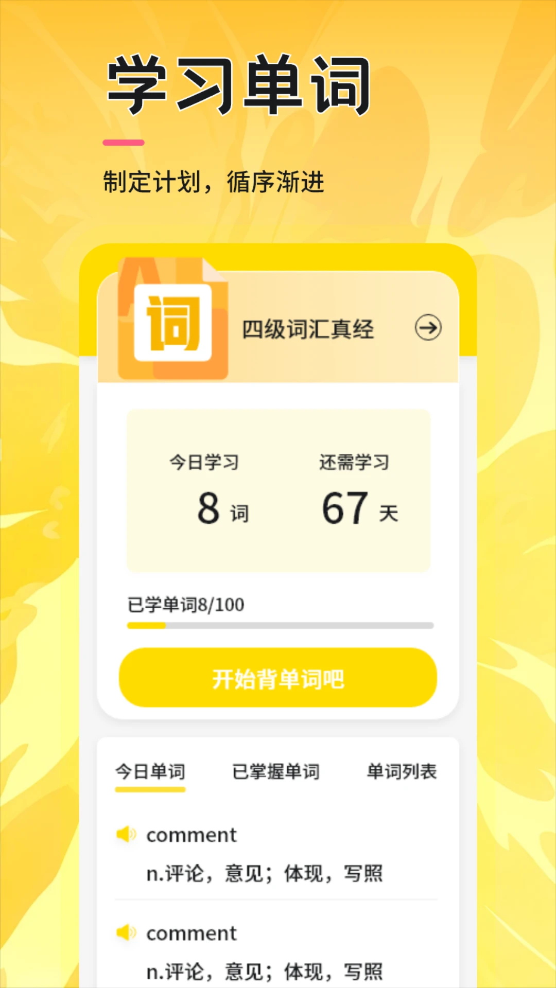精彩截图-UUUTalk口语2025官方新版