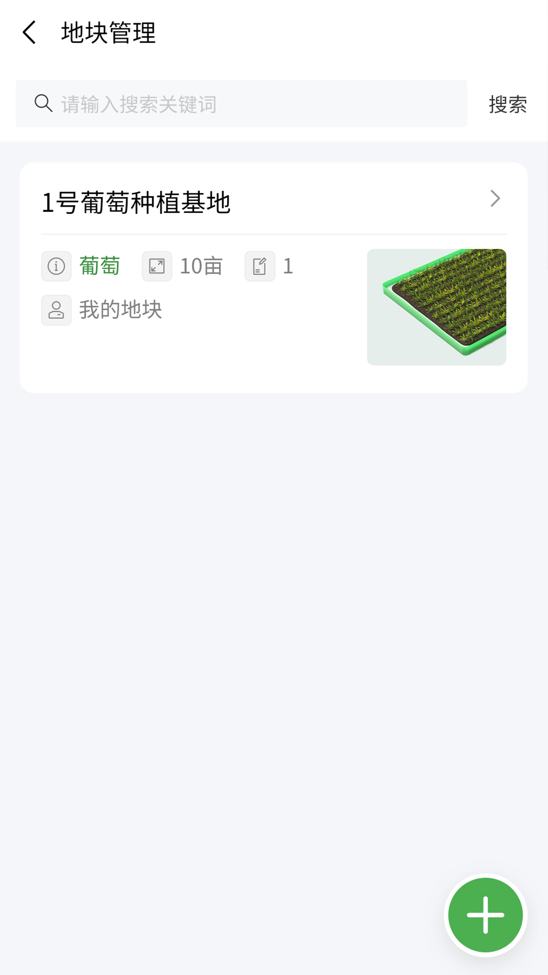 精彩截图-耕云助2026官方新版