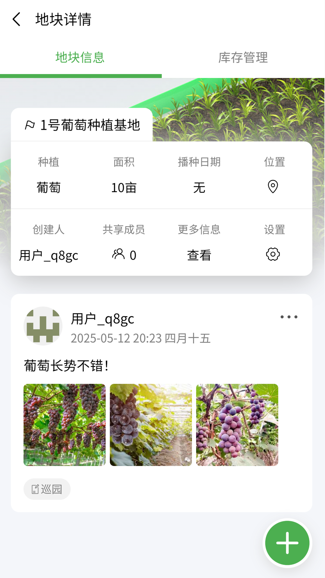 精彩截图-耕云助2026官方新版