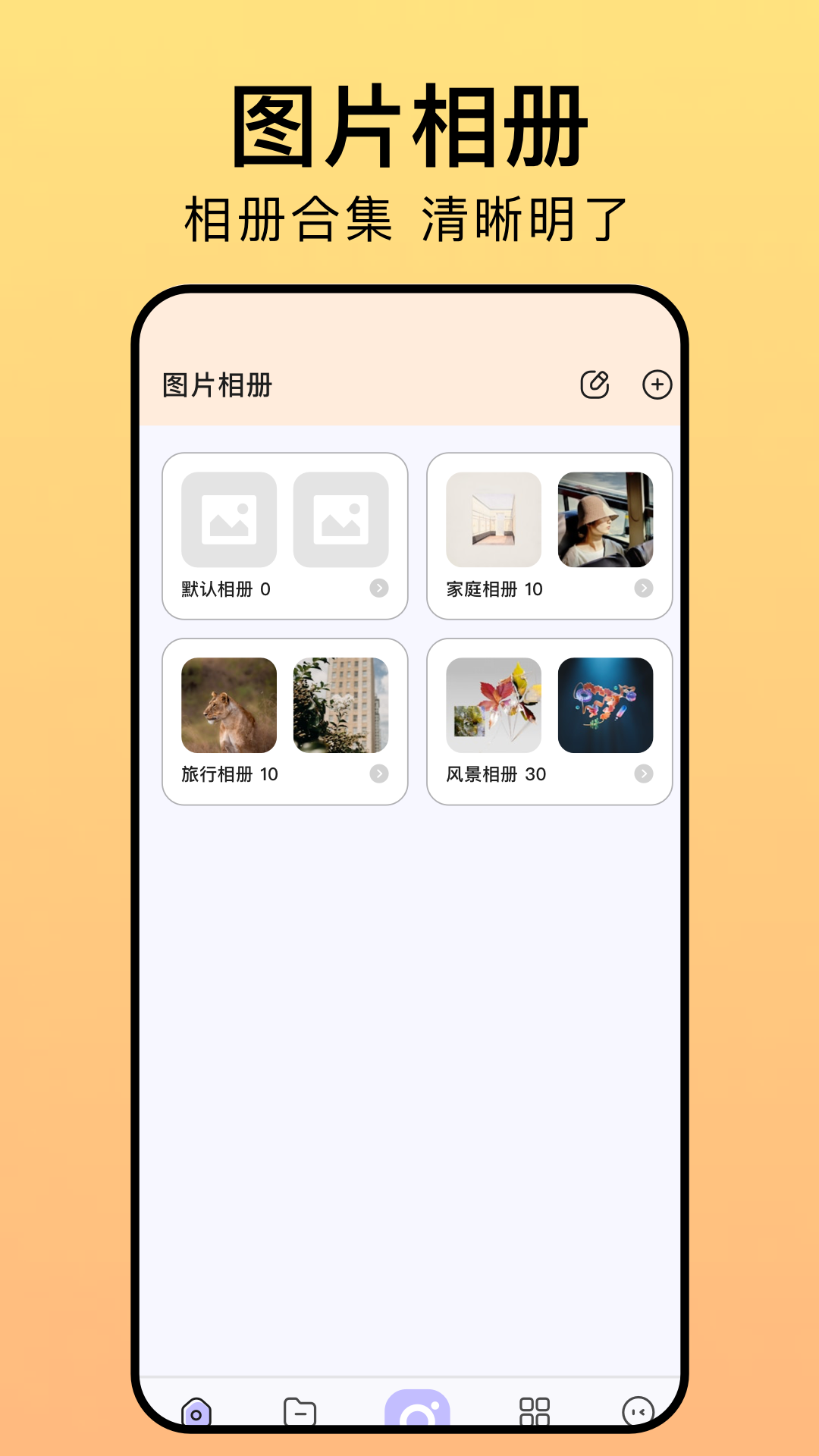 精彩截图-相册猎手2025官方新版