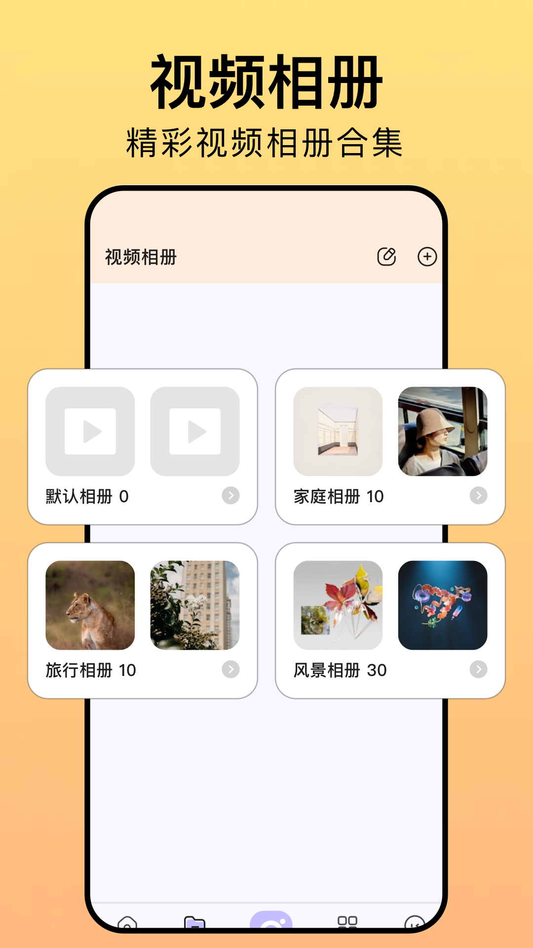 精彩截图-相册猎手2025官方新版
