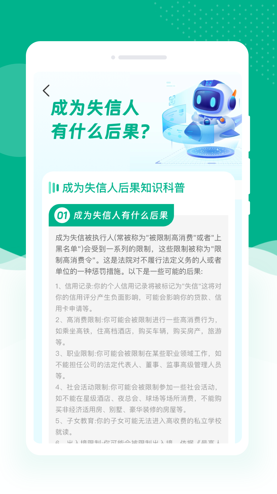 精彩截图-企业信息快查询2026官方新版