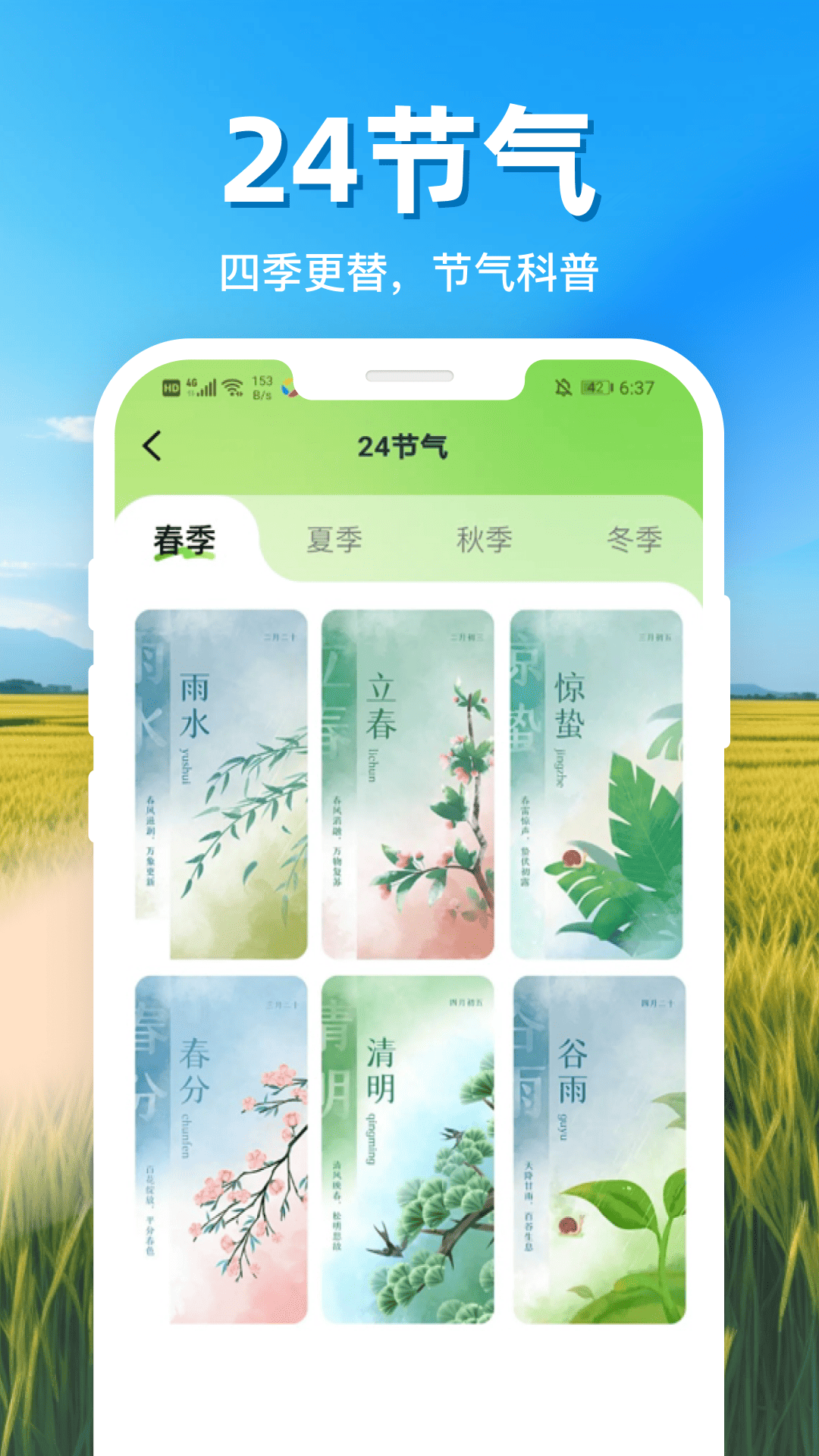 测面积测亩仪 截图 3
