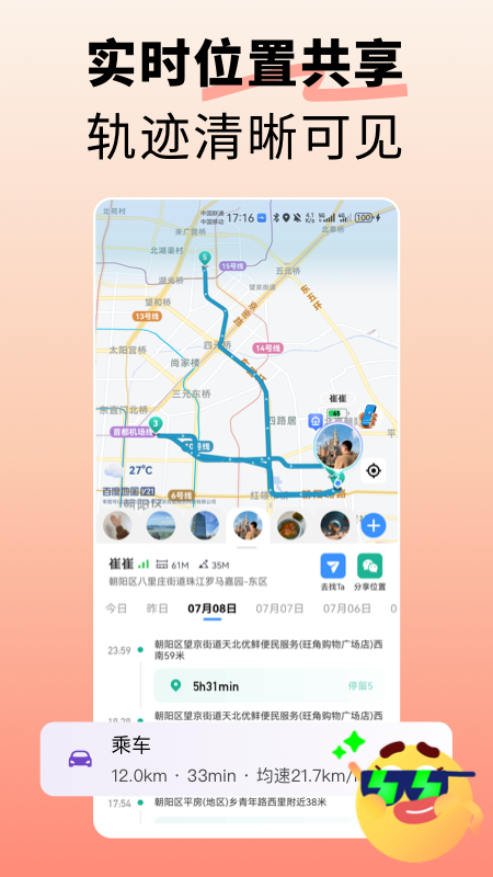 精彩截图-找到你呦2026官方新版