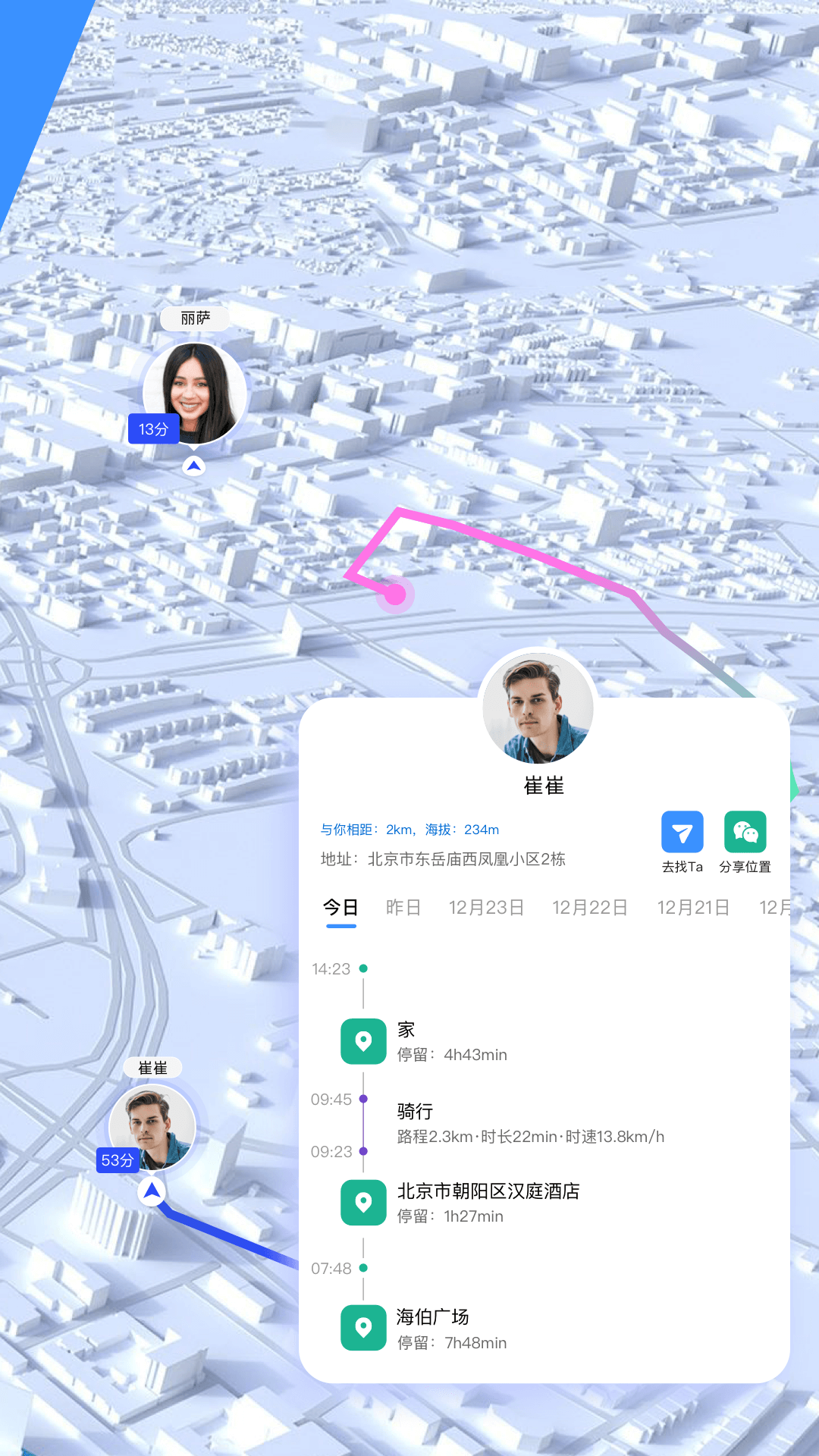 精彩截图-找到你呦2025官方新版