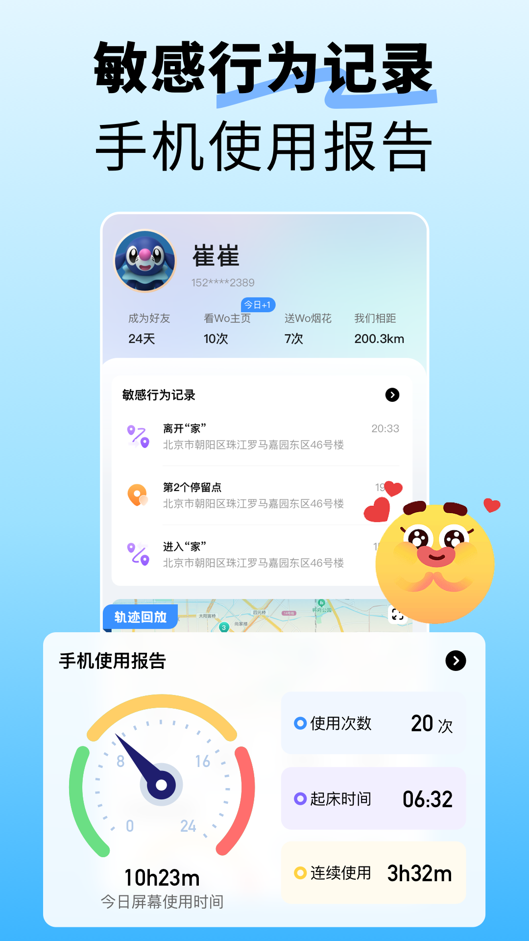 精彩截图-找到你呦2026官方新版