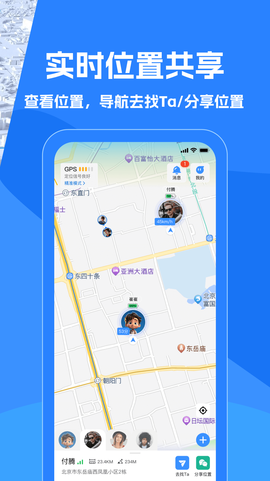精彩截图-找到你呦2025官方新版