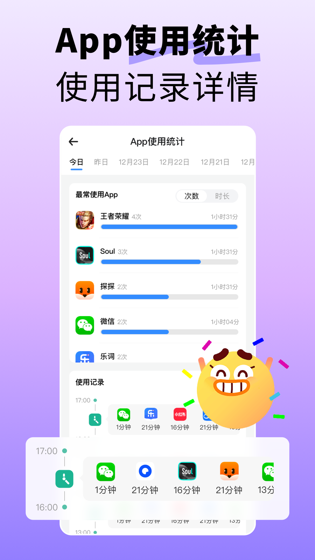 找到你呦 截图 3