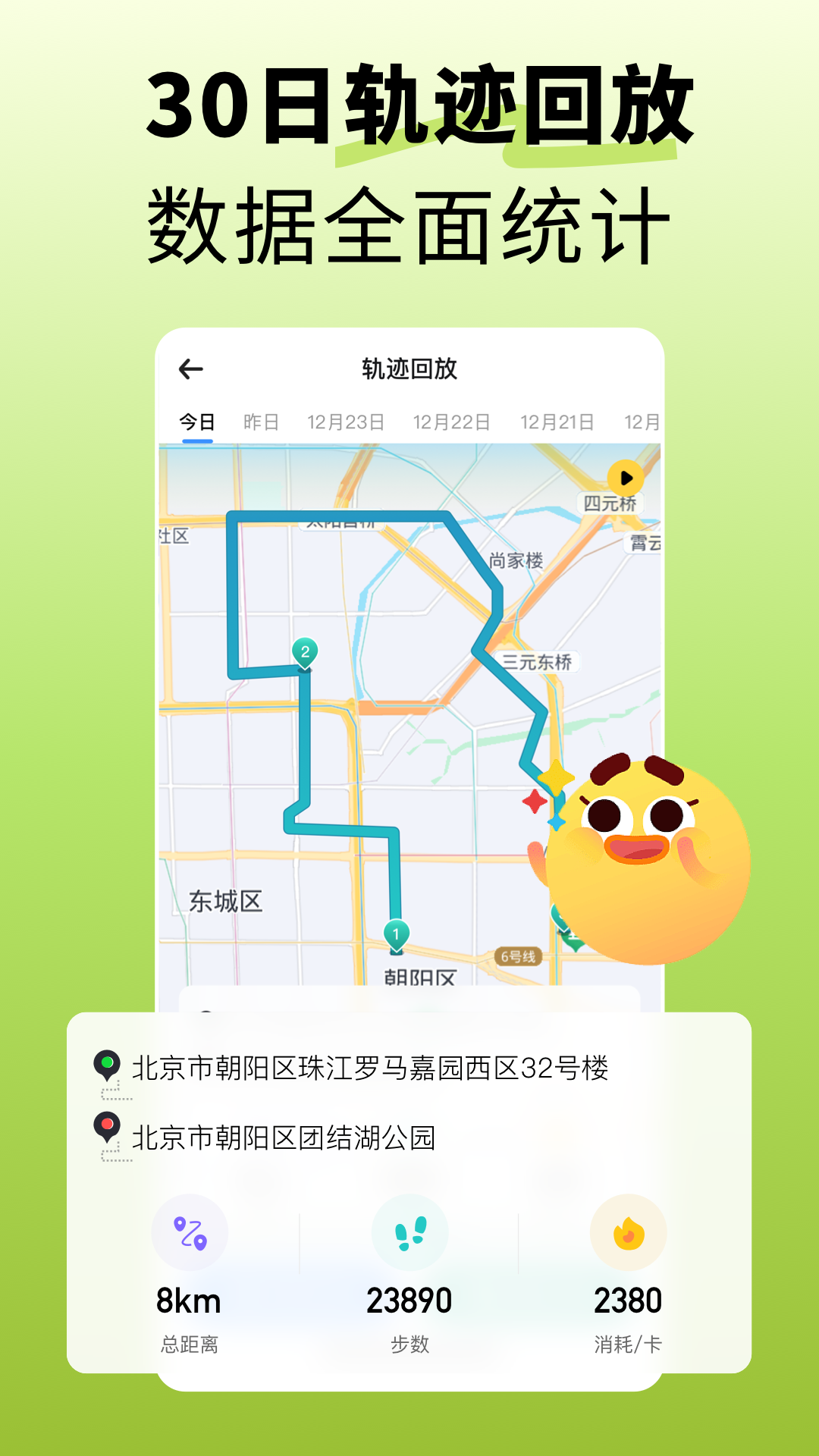找到你呦 截图 4