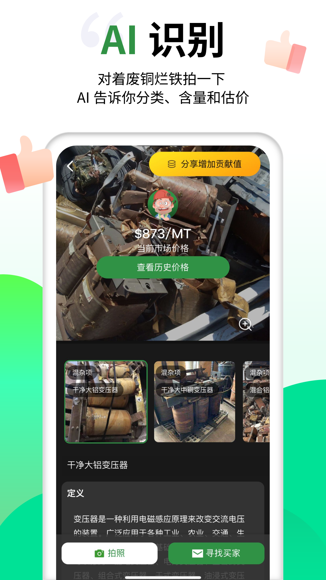 精彩截图-再生科学2026官方新版