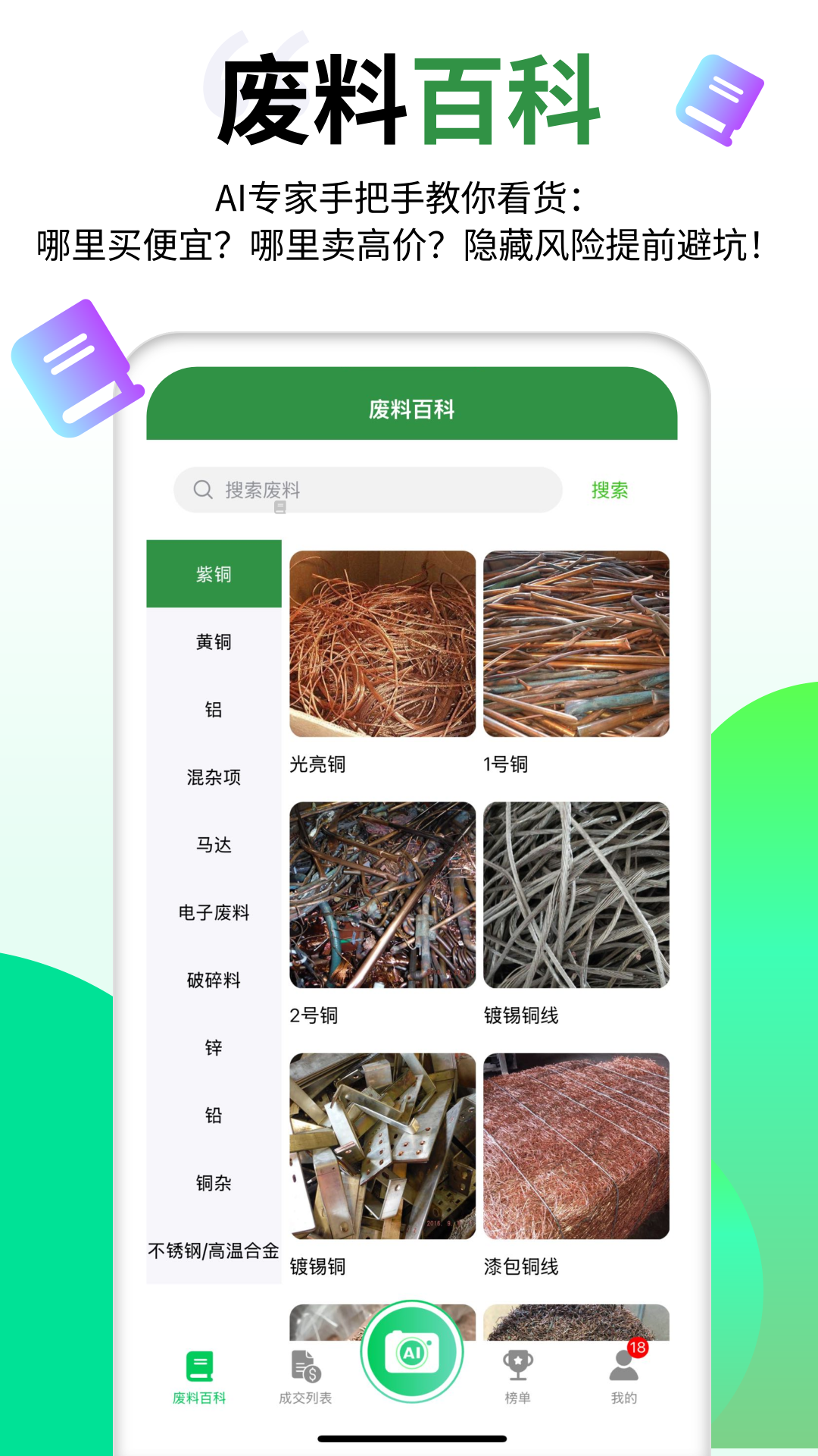精彩截图-再生科学2026官方新版