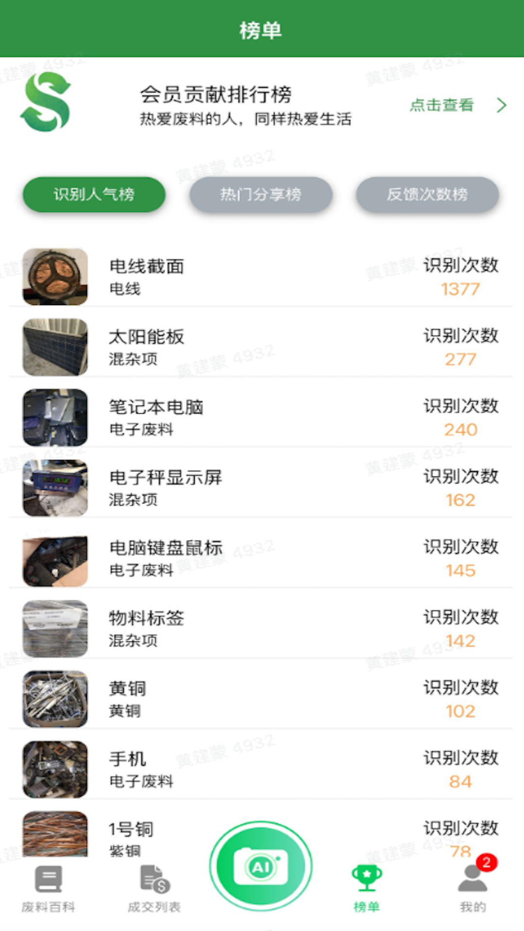 精彩截图-再生科学2026官方新版