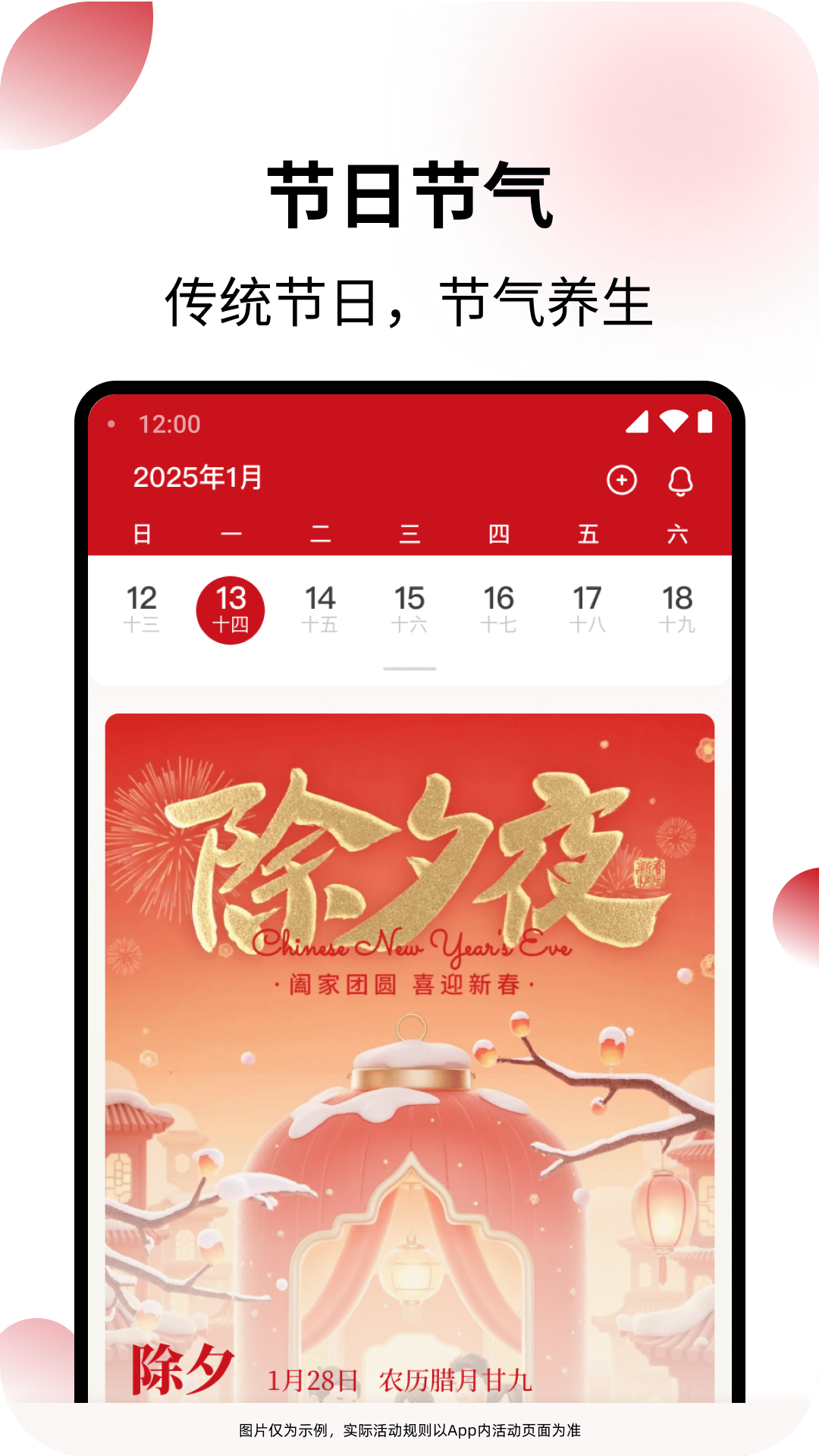精彩截图-农历宝2026官方新版