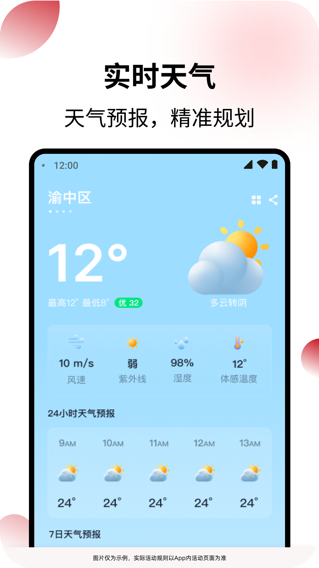 精彩截图-农历宝2026官方新版