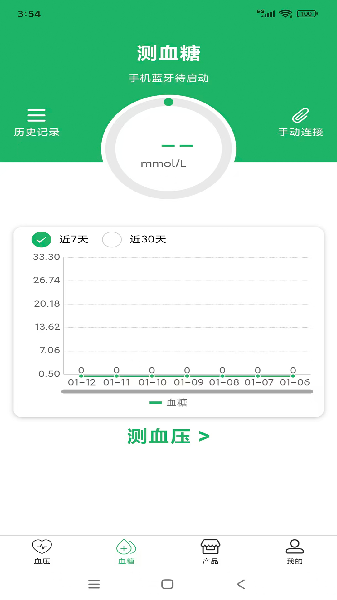 吹糖人 截图 3