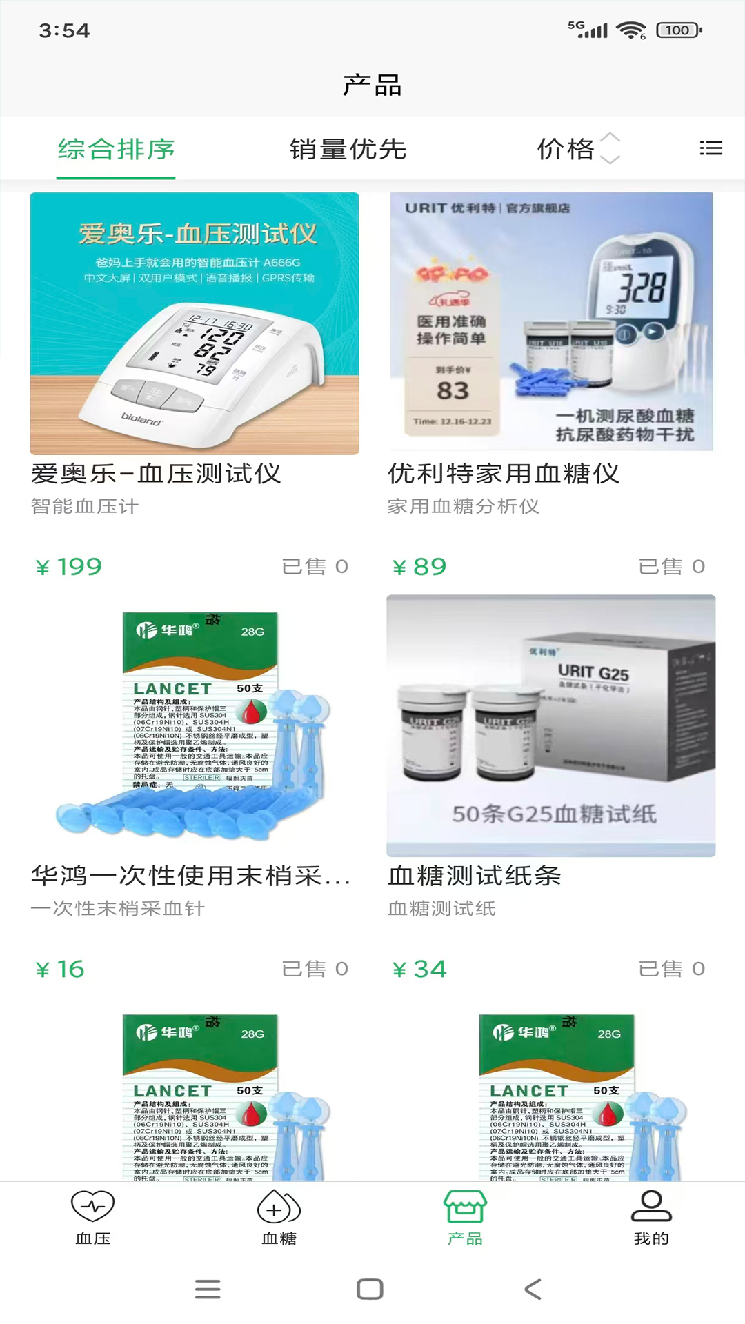 吹糖人 截图 4
