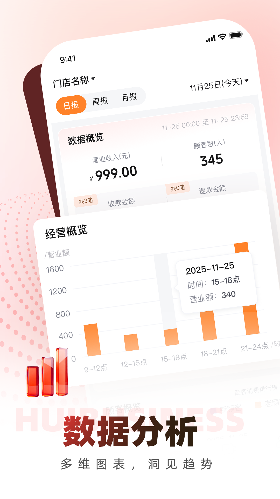 荟生意商家版 截图 2