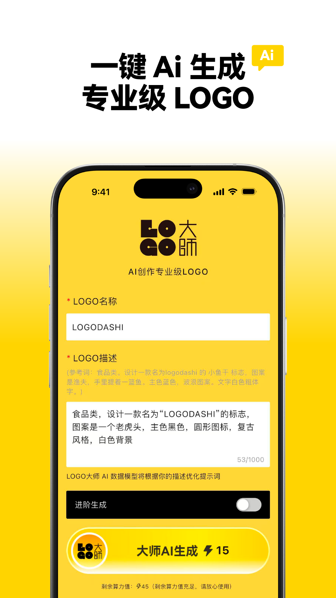 精彩截图-LOGO大师2025官方新版