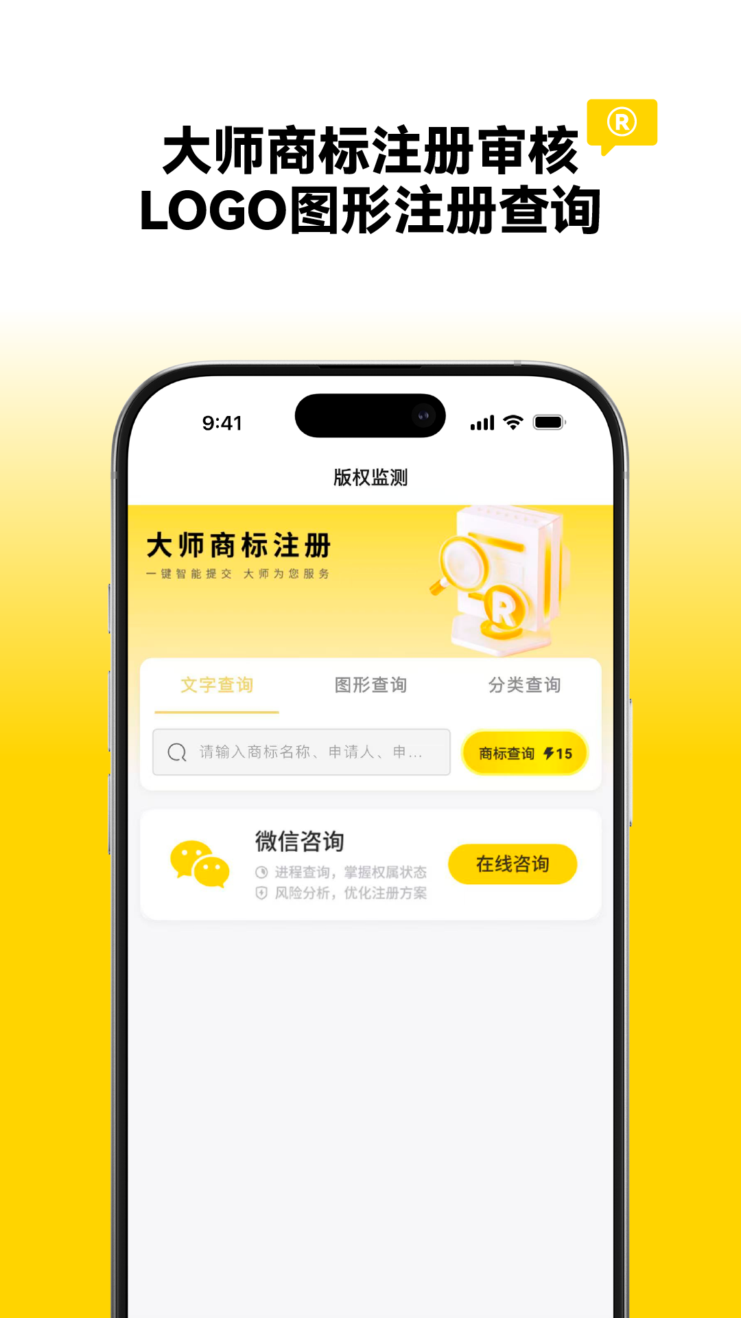 精彩截图-LOGO大师2025官方新版