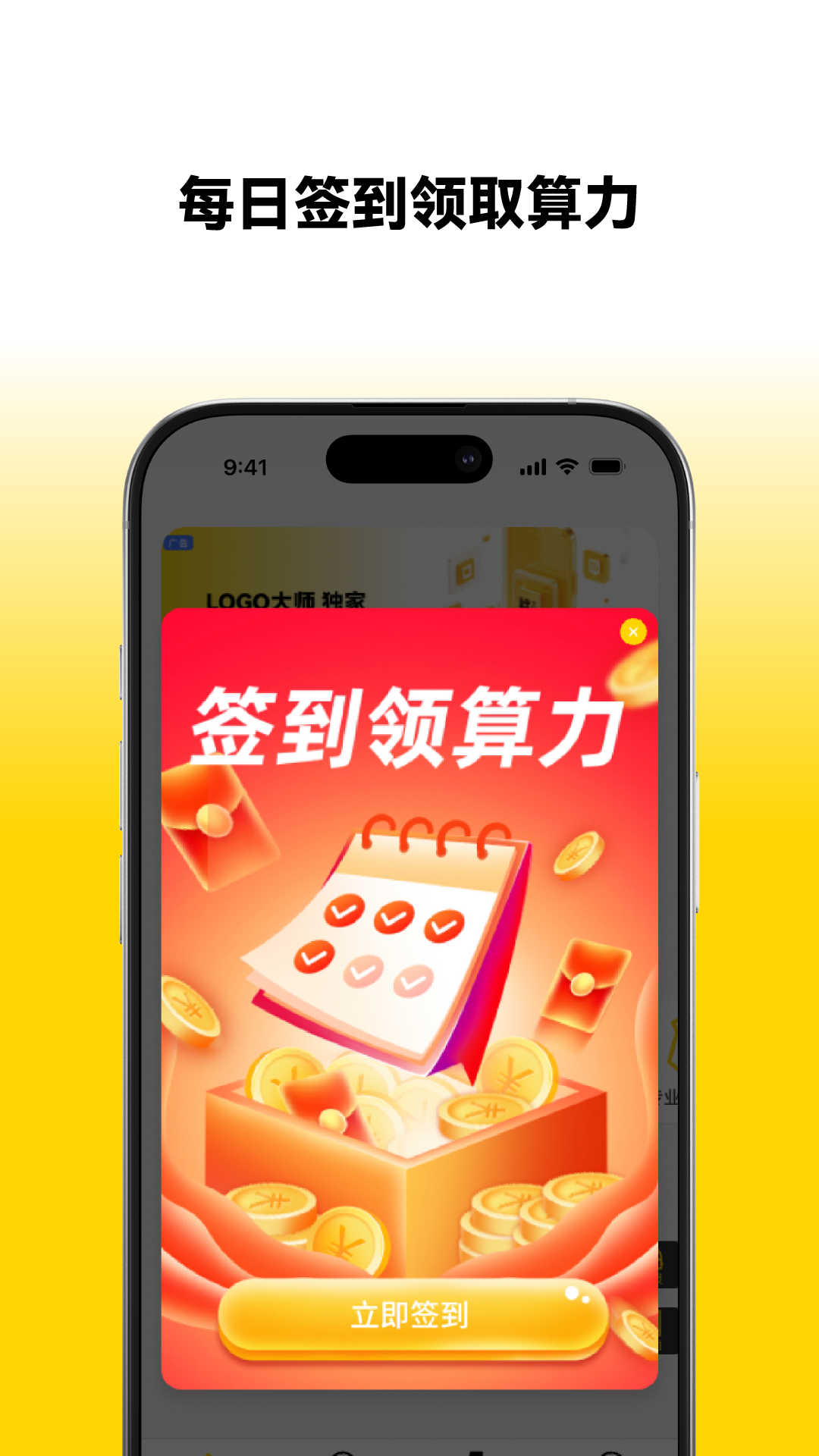 精彩截图-LOGO大师2026官方新版