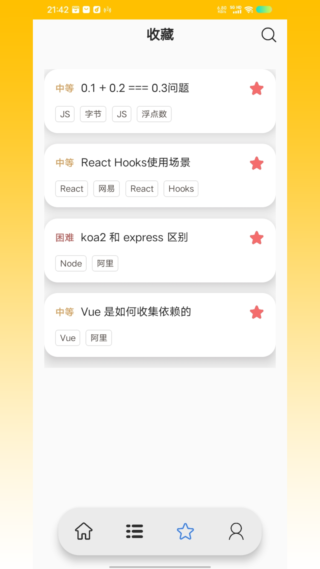 精彩截图-前端面试题2025官方新版
