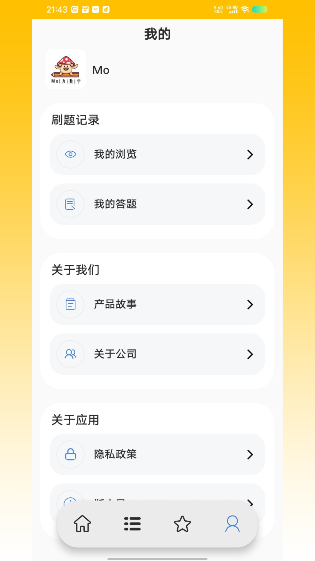 精彩截图-前端面试题2025官方新版