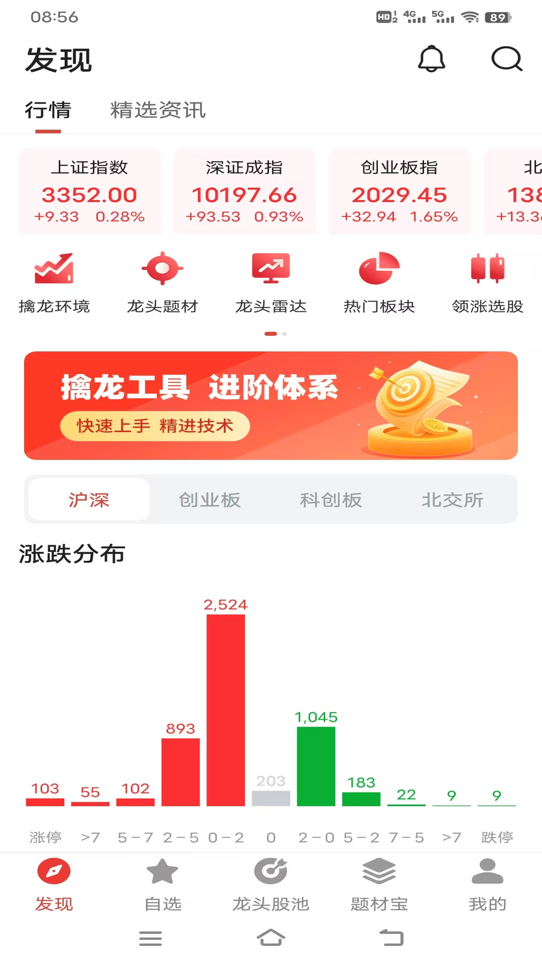 爱牛智投 截图 1