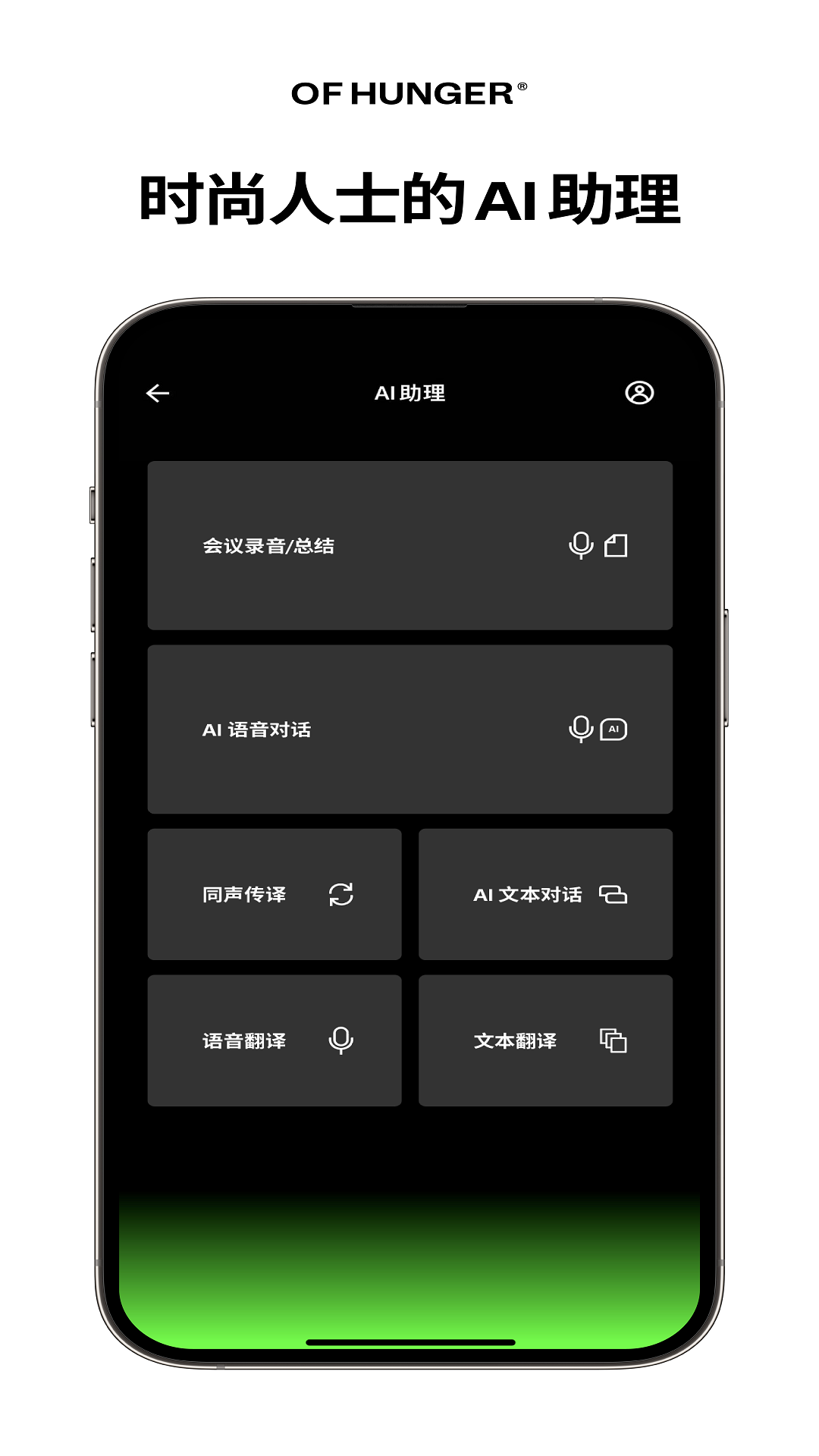 精彩截图-OF HUNGER2026官方新版