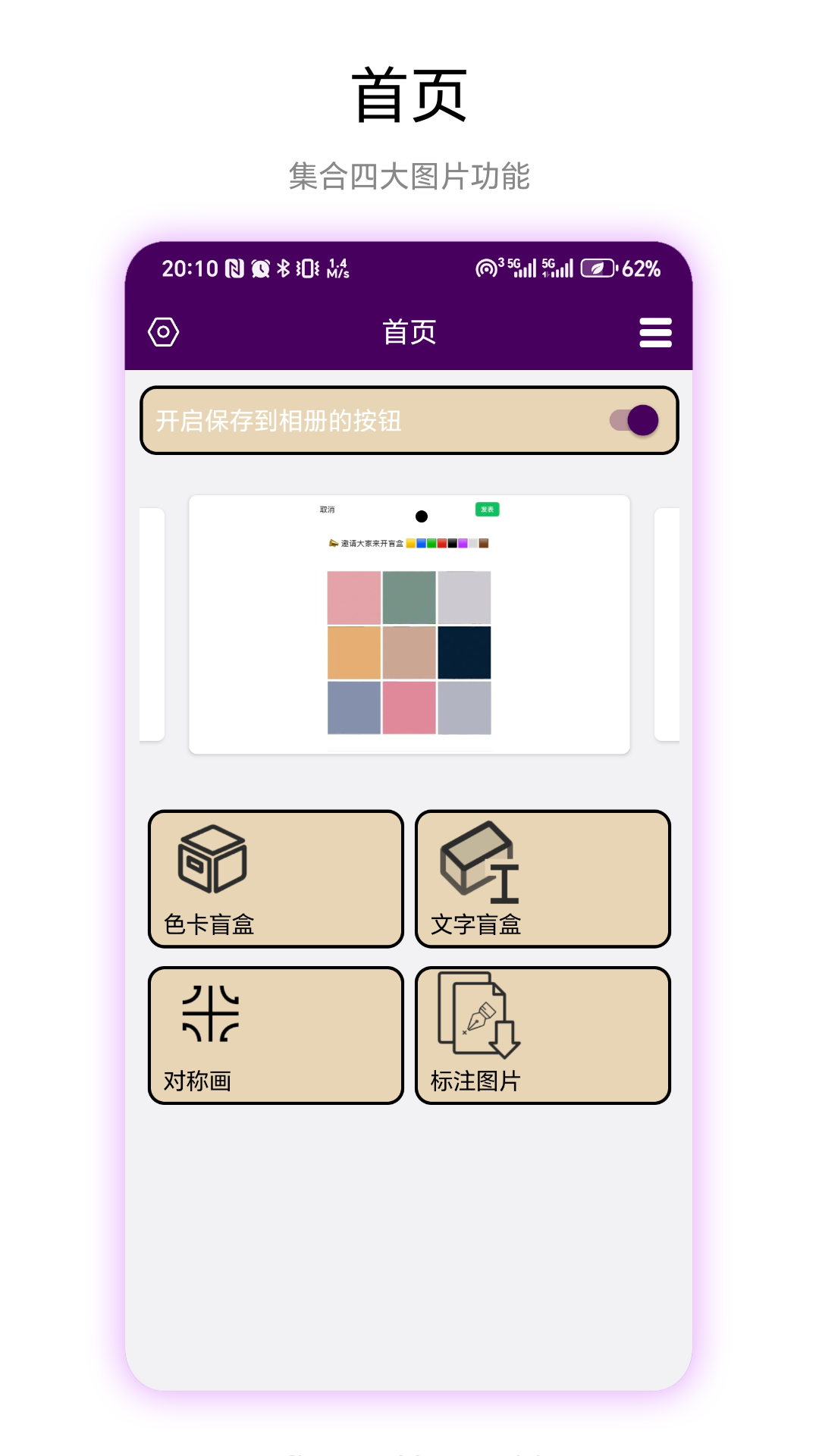精彩截图-九宫格盲图2026官方新版