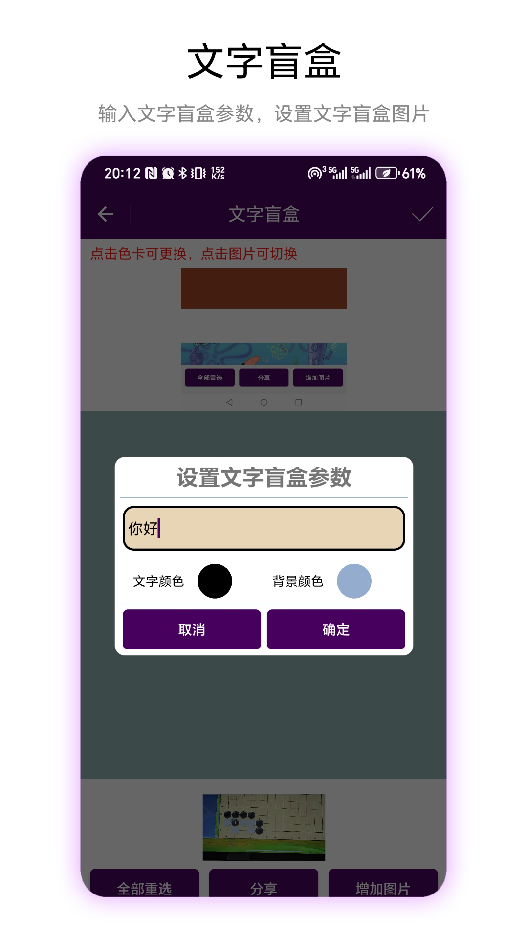 精彩截图-九宫格盲图2026官方新版