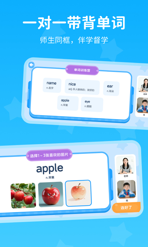 精彩截图-趣碰词2026官方新版