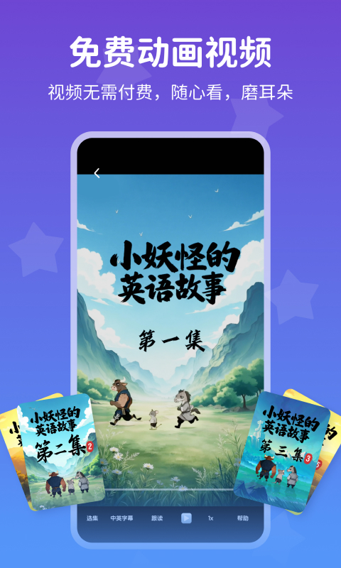 精彩截图-趣碰词2026官方新版