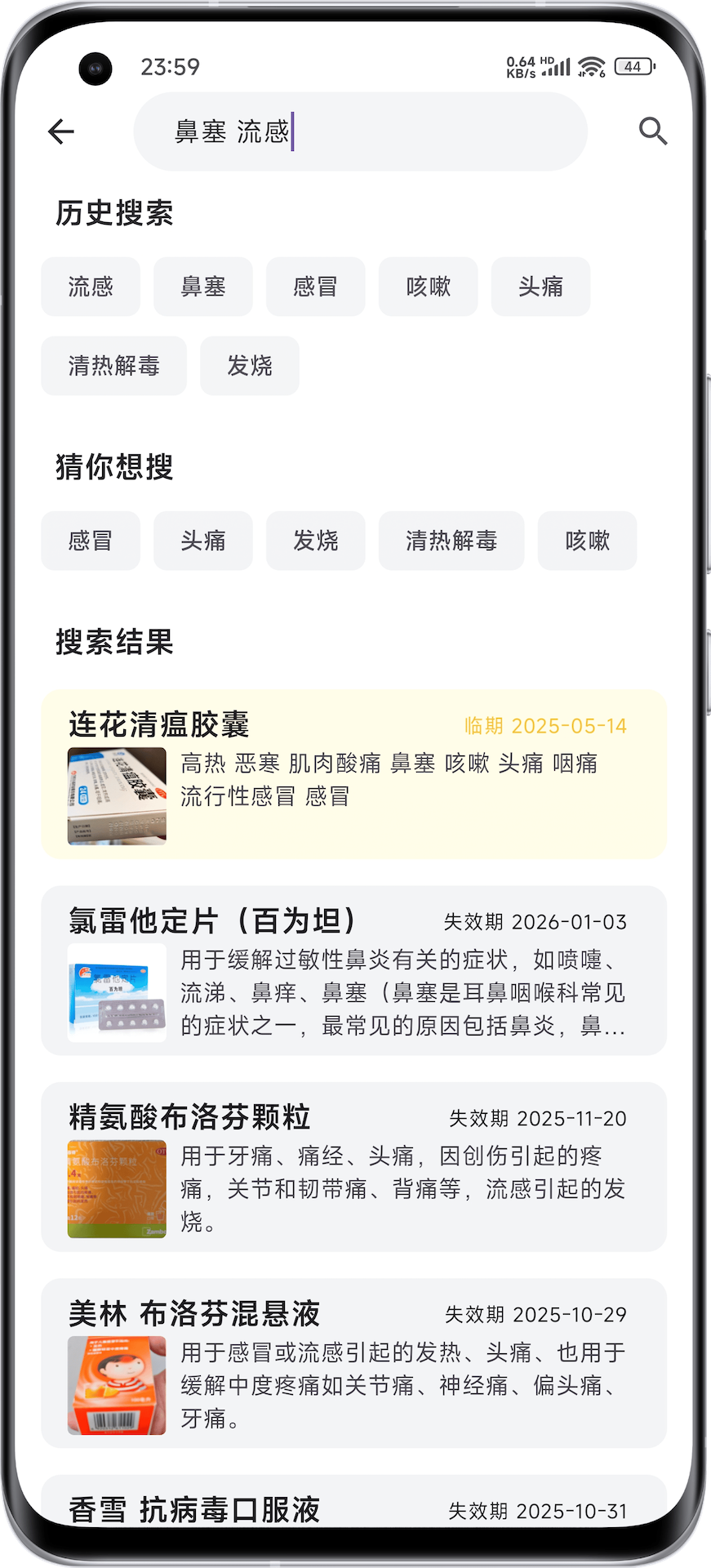 精彩截图-家庭药箱2026官方新版