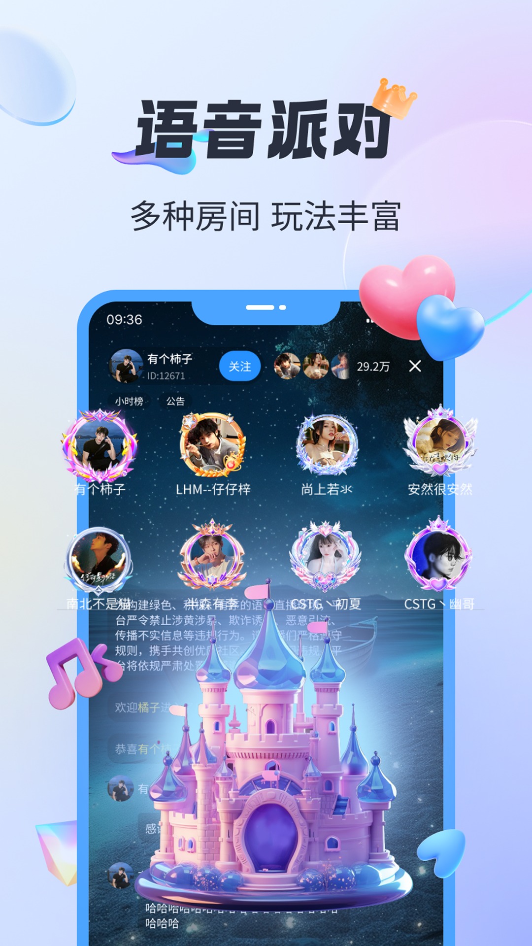 精彩截图-觅声2026官方新版