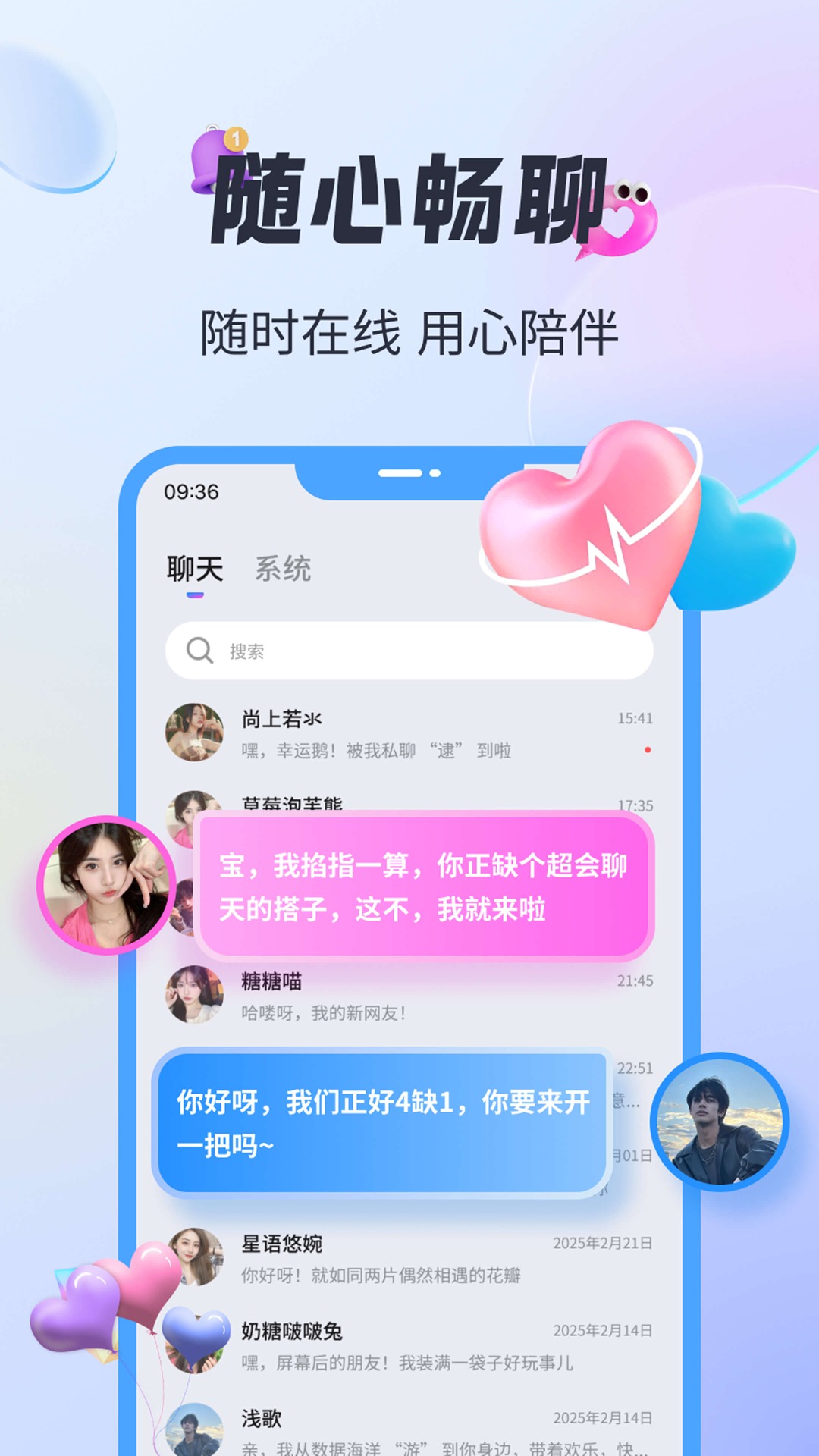 精彩截图-觅声2026官方新版