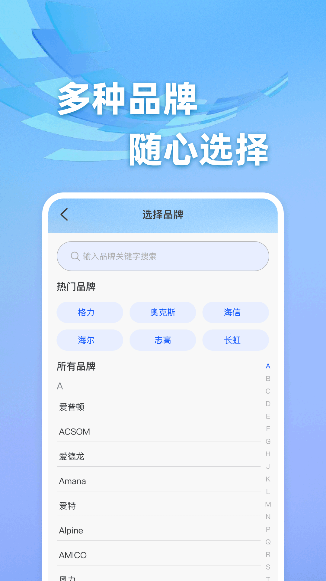 精彩截图-手机智能空调遥控器2026官方新版