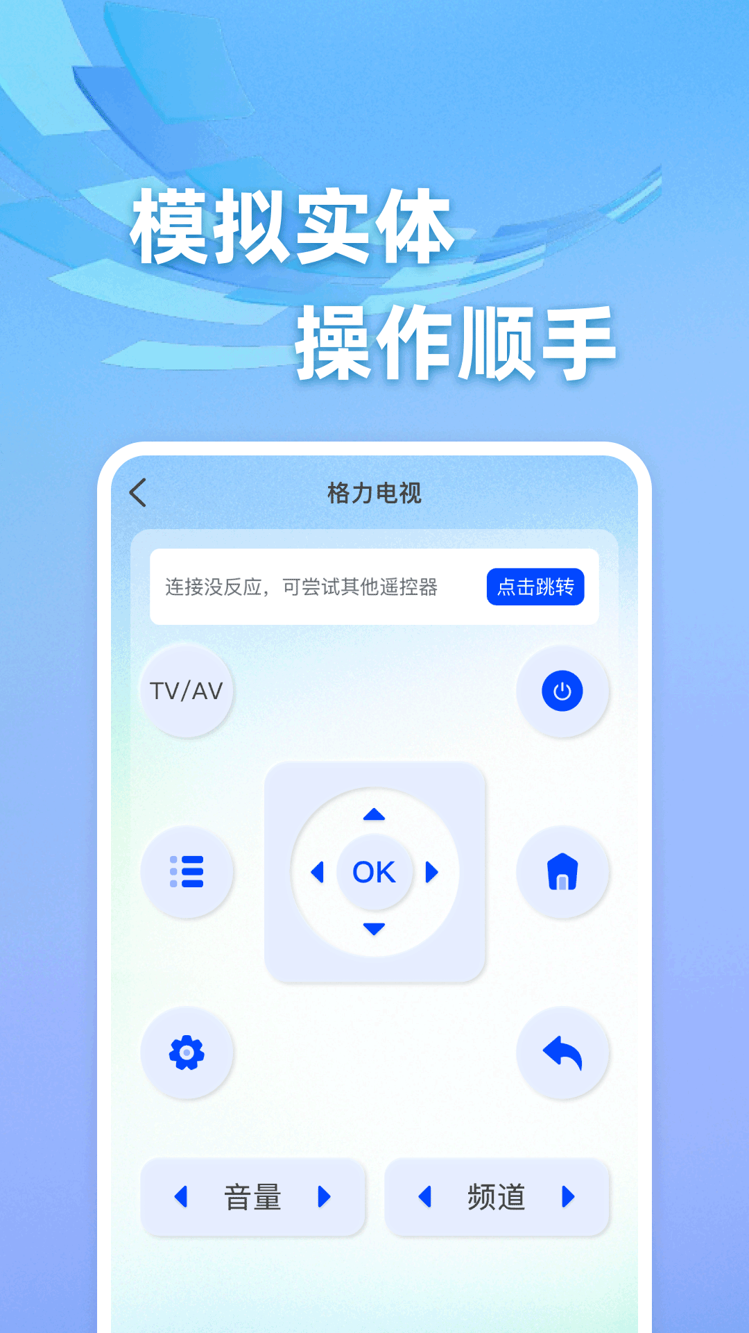 精彩截图-手机智能空调遥控器2026官方新版