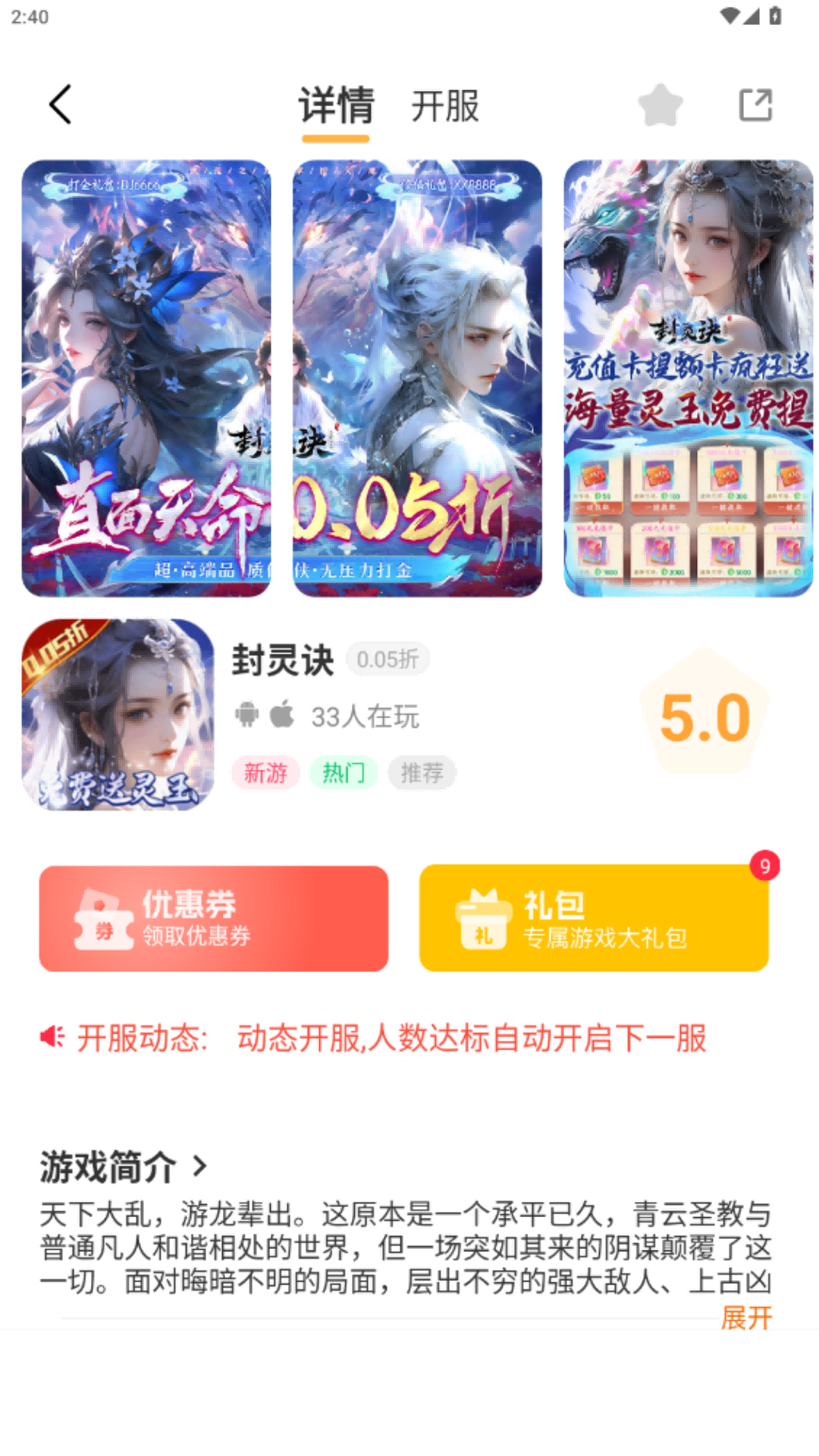 精彩截图-一七玩八2026官方新版
