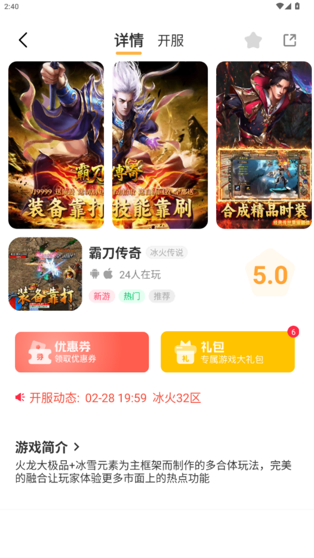精彩截图-一七玩八2026官方新版