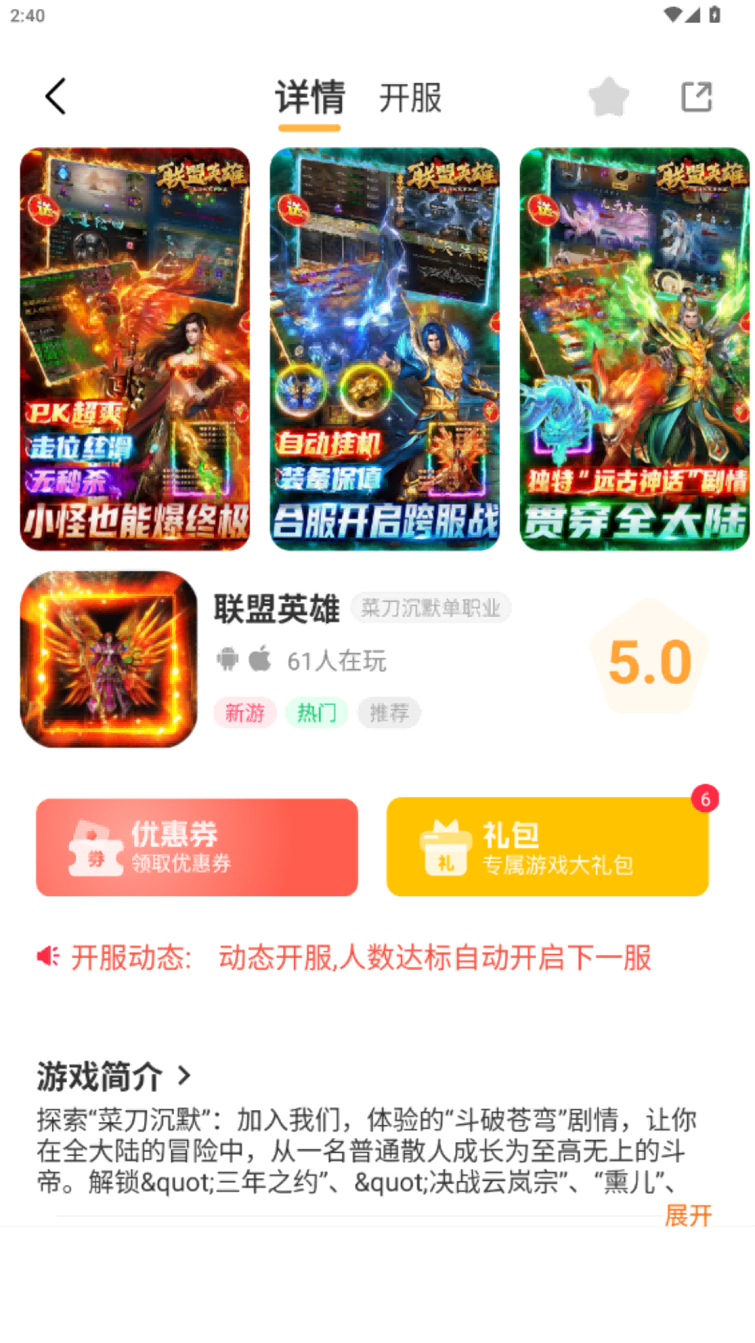 精彩截图-一七玩八2026官方新版