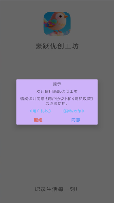 精彩截图-豪跃优创工坊2026官方新版