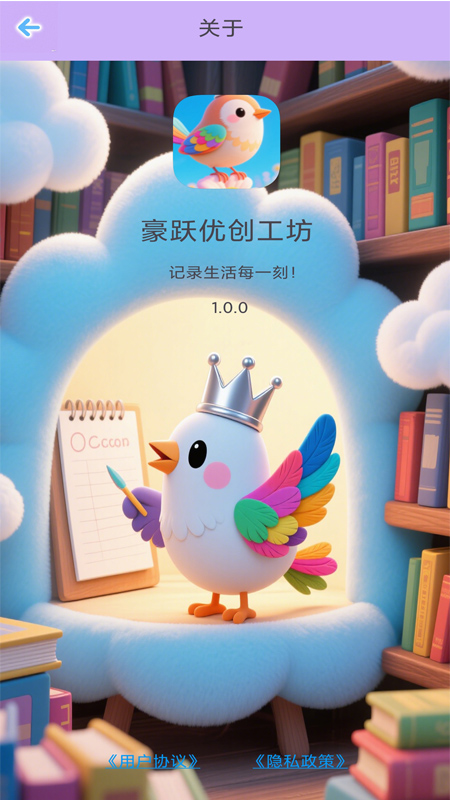 精彩截图-豪跃优创工坊2026官方新版