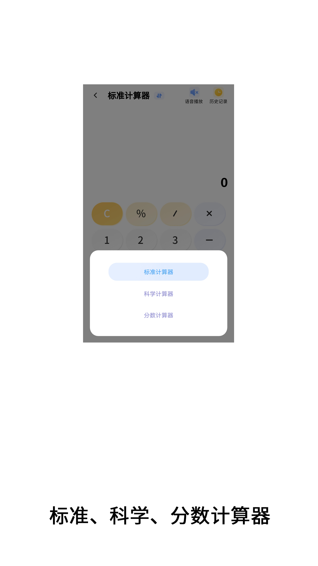 精彩截图-体重多功能计算器2026官方新版