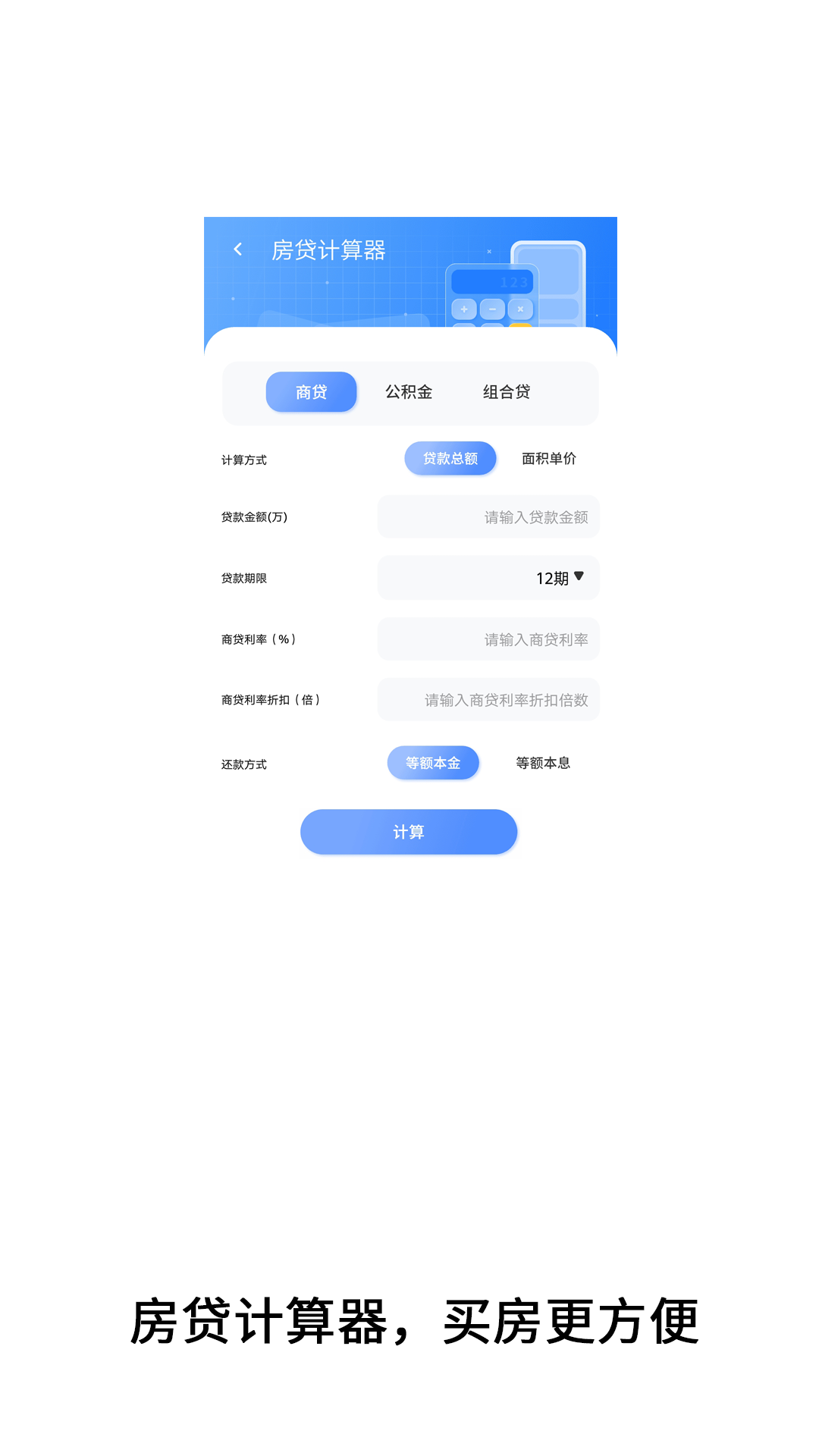 精彩截图-体重多功能计算器2026官方新版