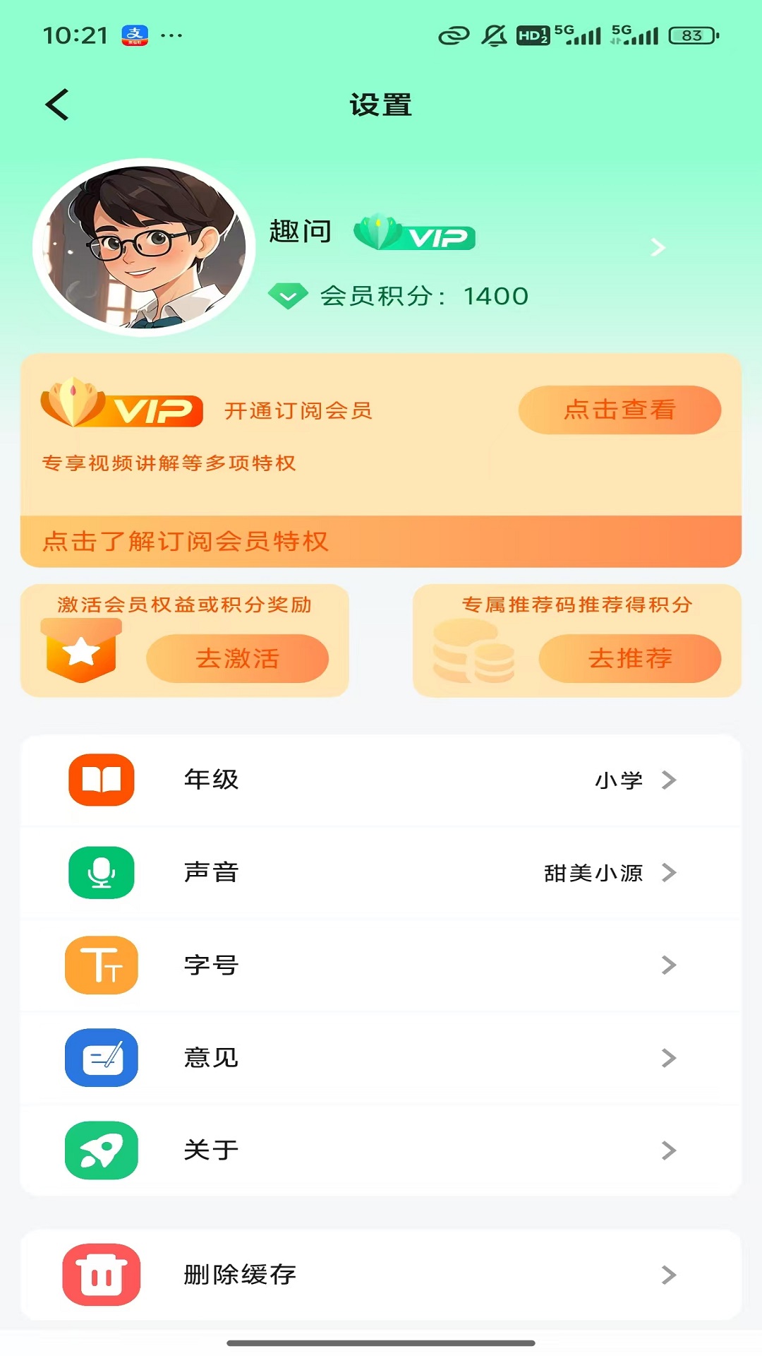 精彩截图-作业快讲2026官方新版