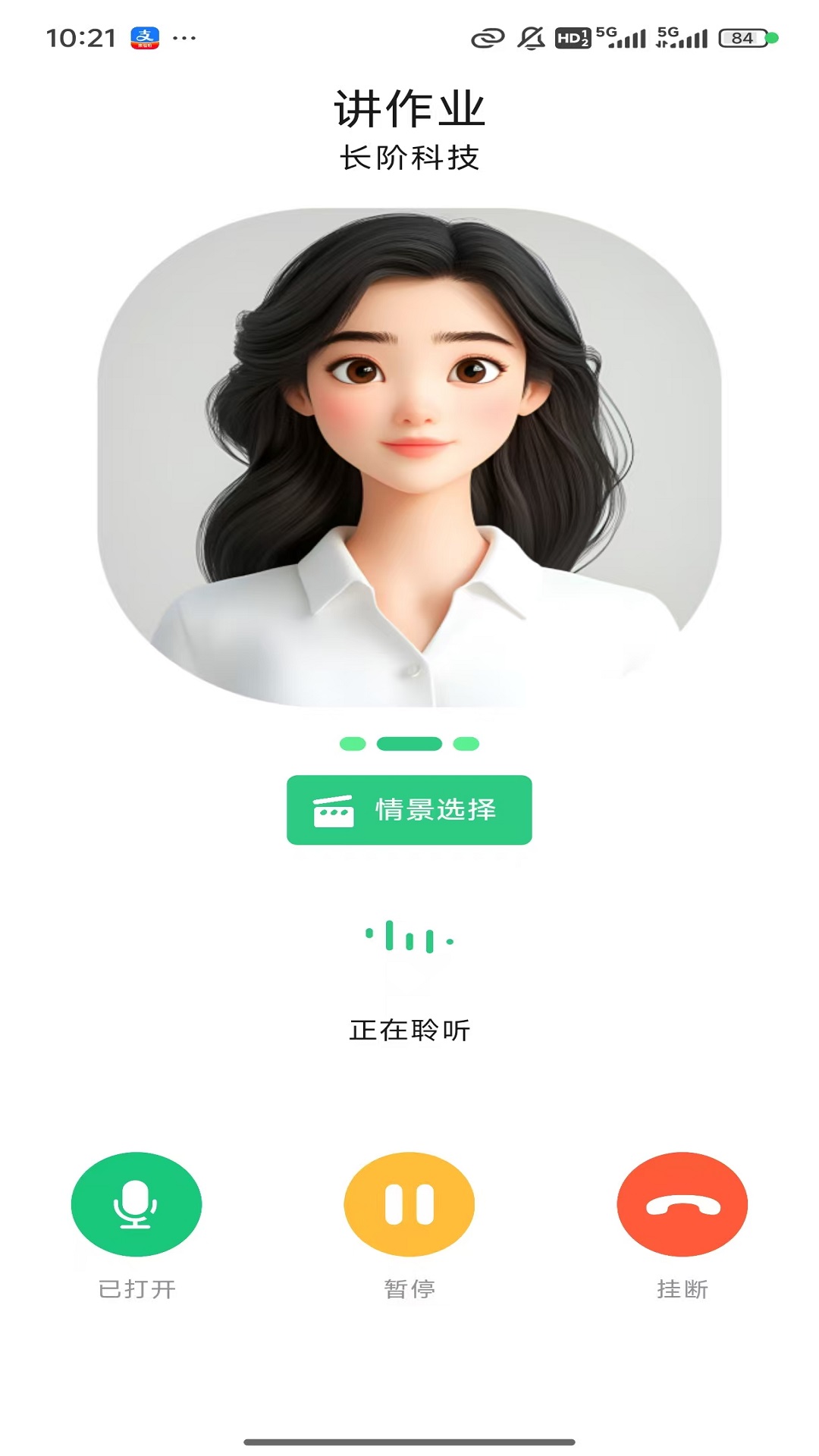 精彩截图-作业快讲2026官方新版
