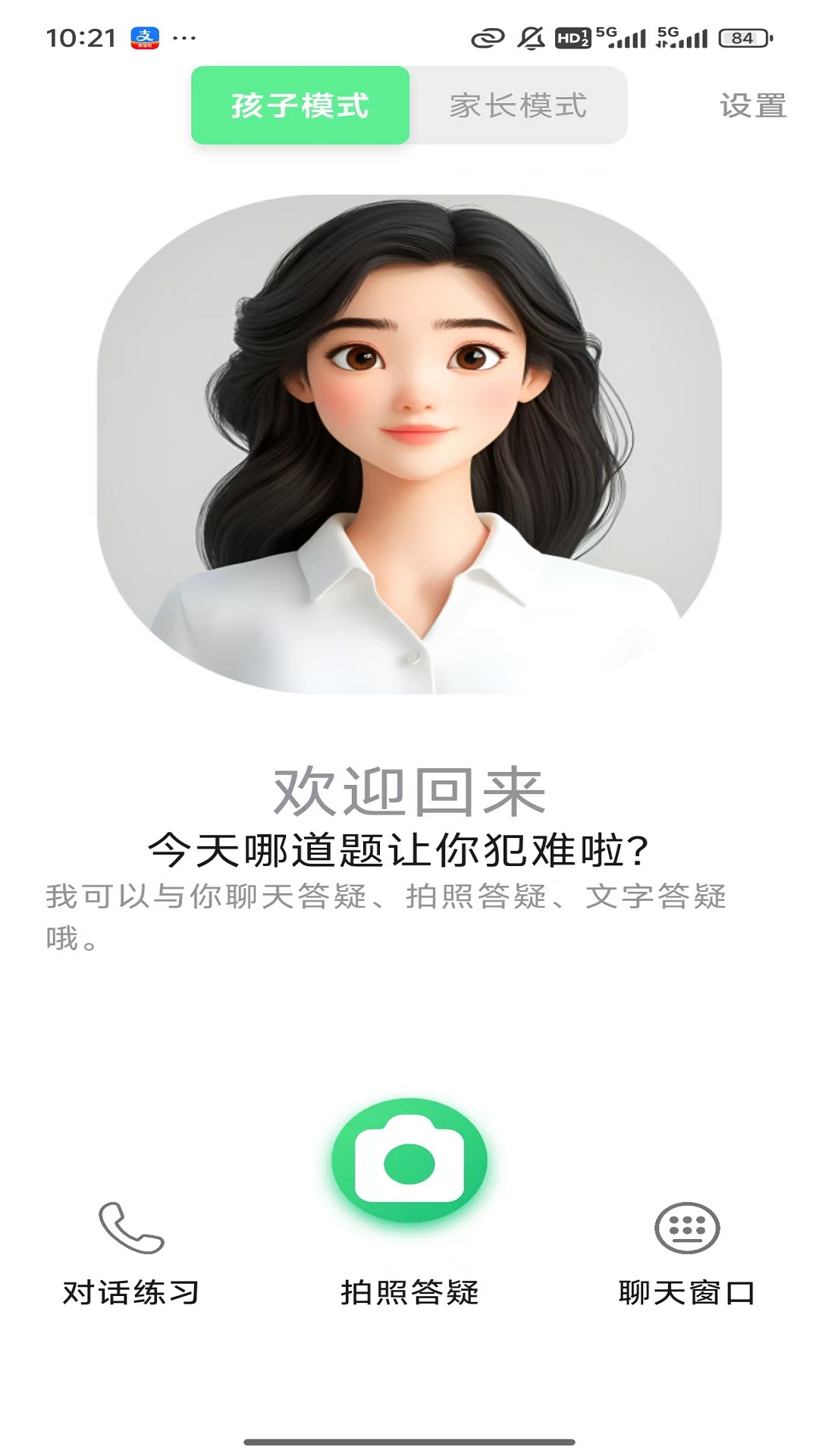 精彩截图-作业快讲2026官方新版
