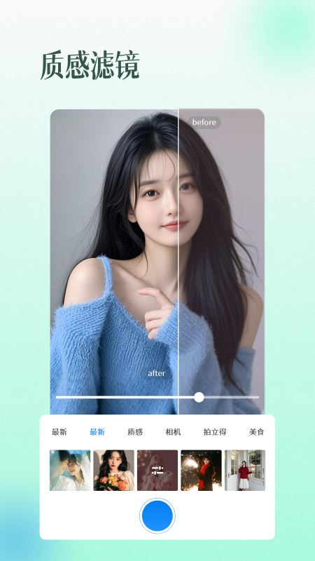 精彩截图-滤镜相机beauty2026官方新版