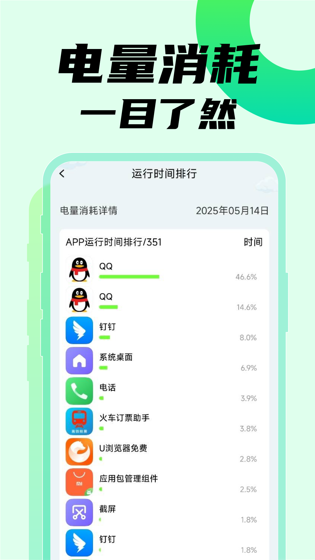 精彩截图-电池健康管家2026官方新版
