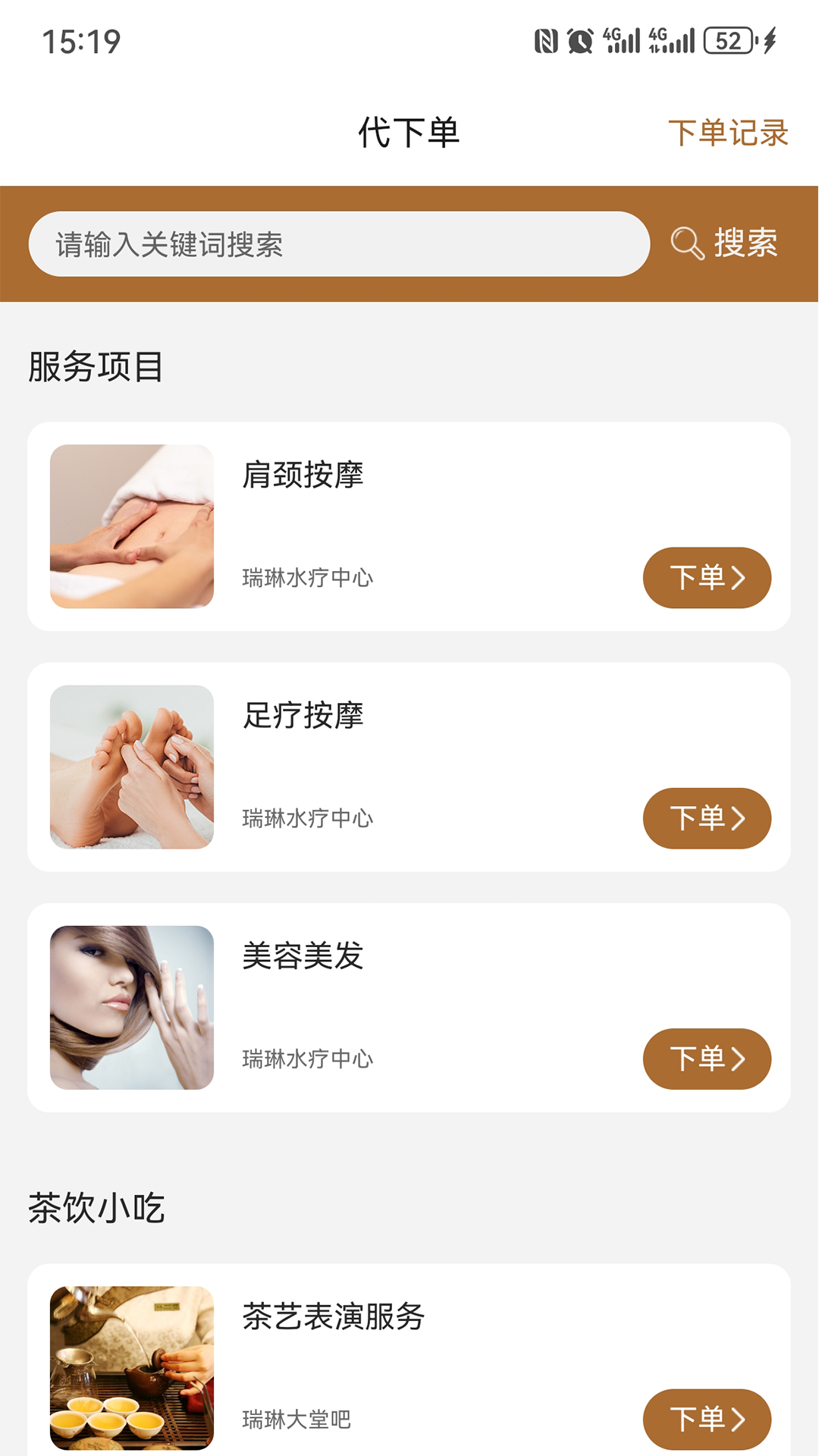 精彩截图-颐然服务2026官方新版